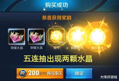 荣耀水晶爆料最新,神秘力量觉醒，揭秘荣耀之路！